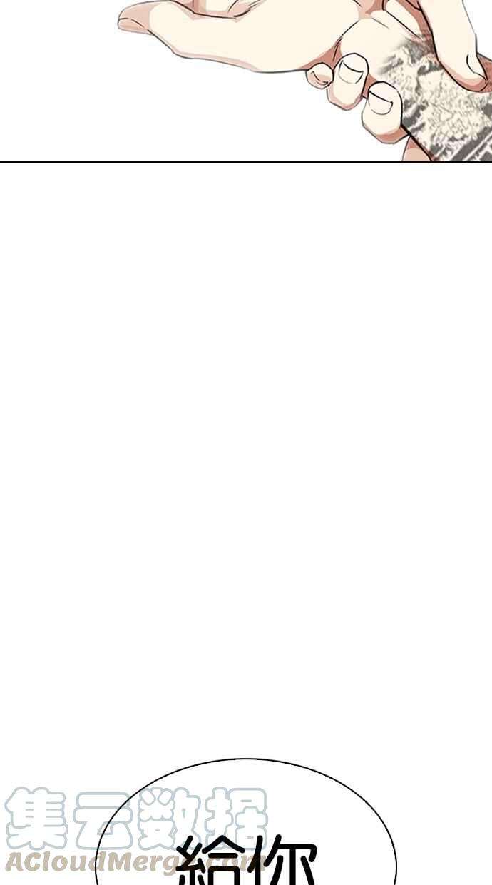 看脸时代第324话 One Night II 尾声