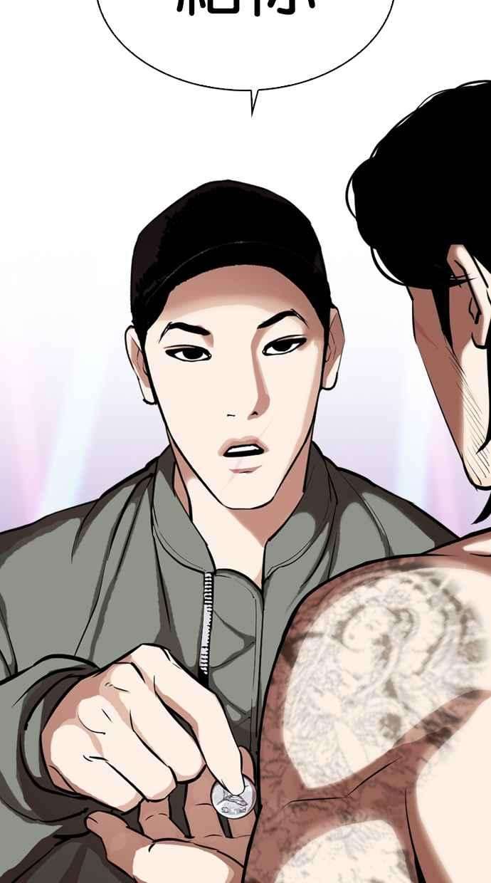 看脸时代第324话 One Night II 尾声