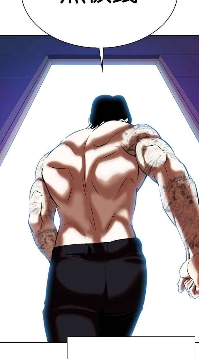 看脸时代第324话 One Night II 尾声