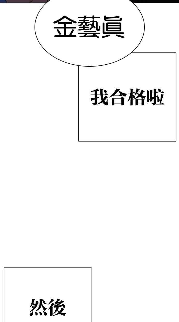 看脸时代第324话 One Night II 尾声