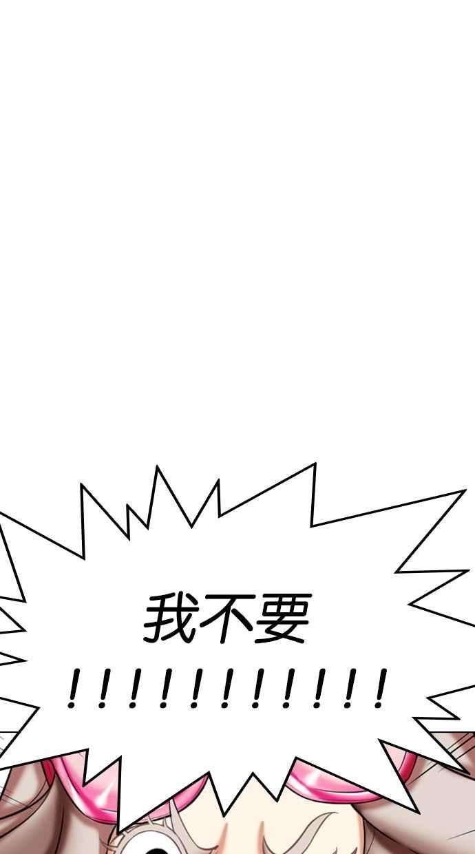 看脸时代第324话 One Night II 尾声