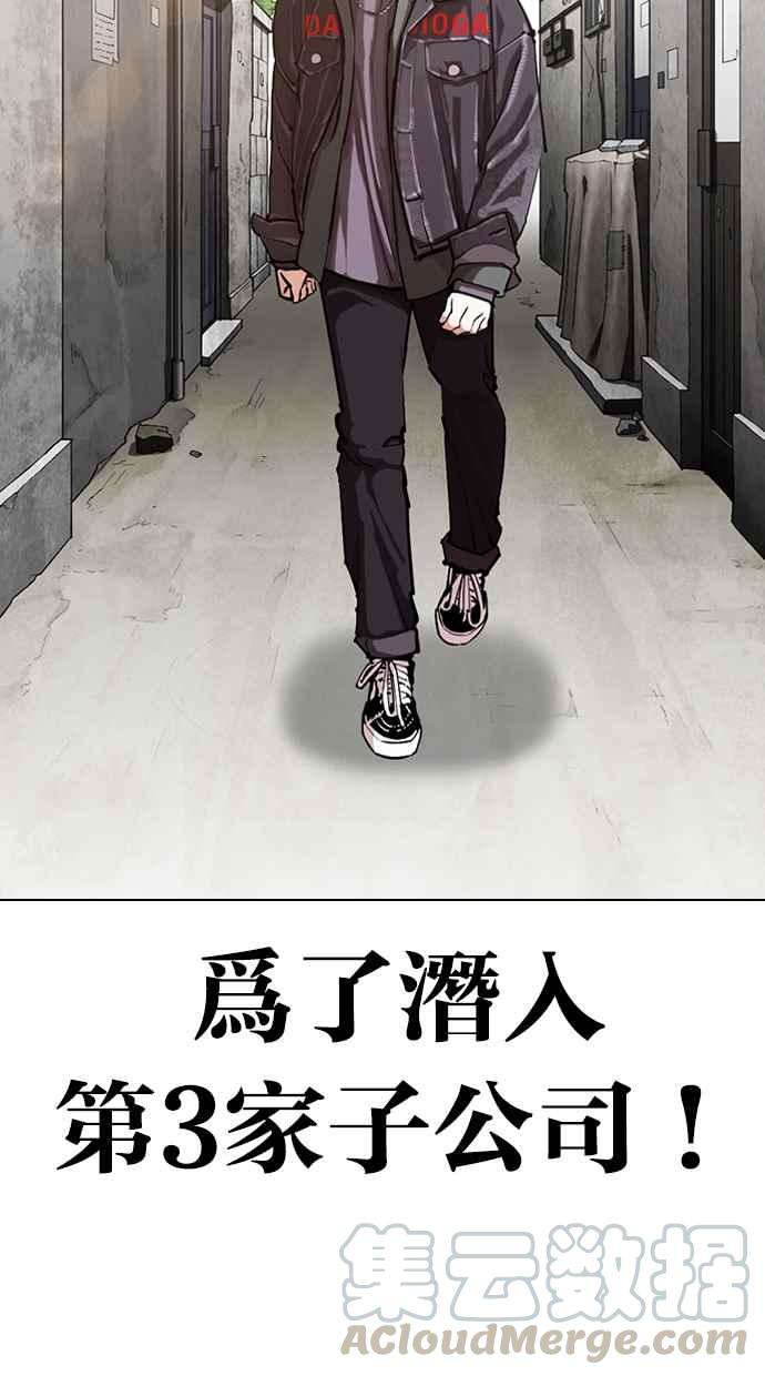 看脸时代第325话 夜店