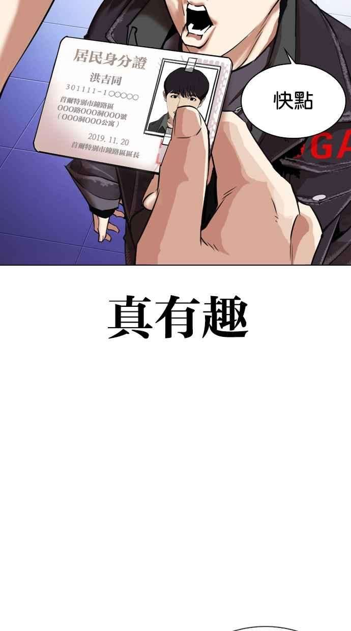 看脸时代第325话 夜店