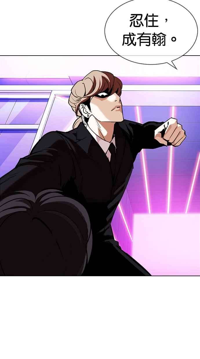 看脸时代第325话 夜店