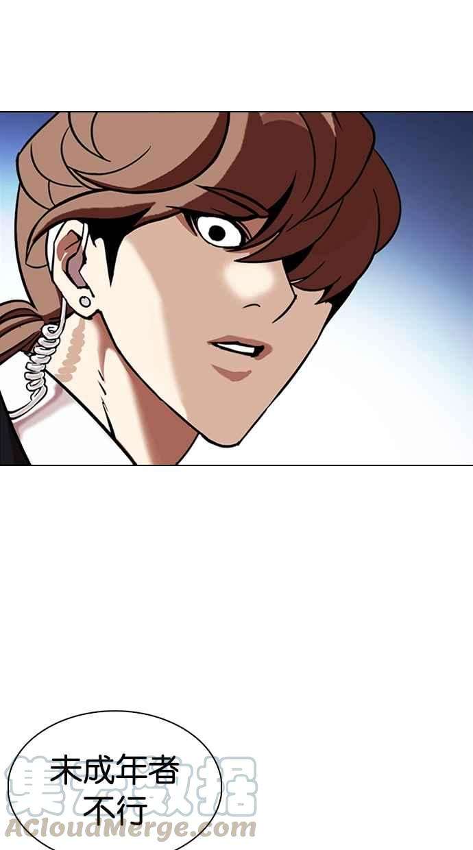 看脸时代第325话 夜店