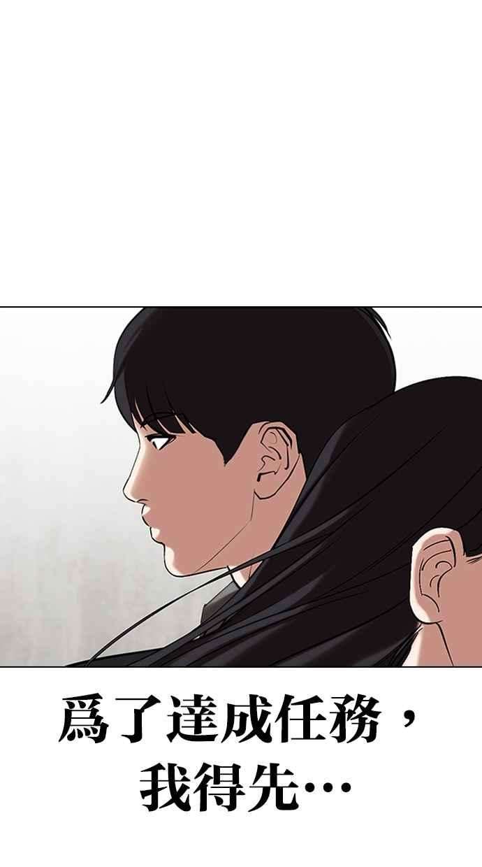 看脸时代第325话 夜店