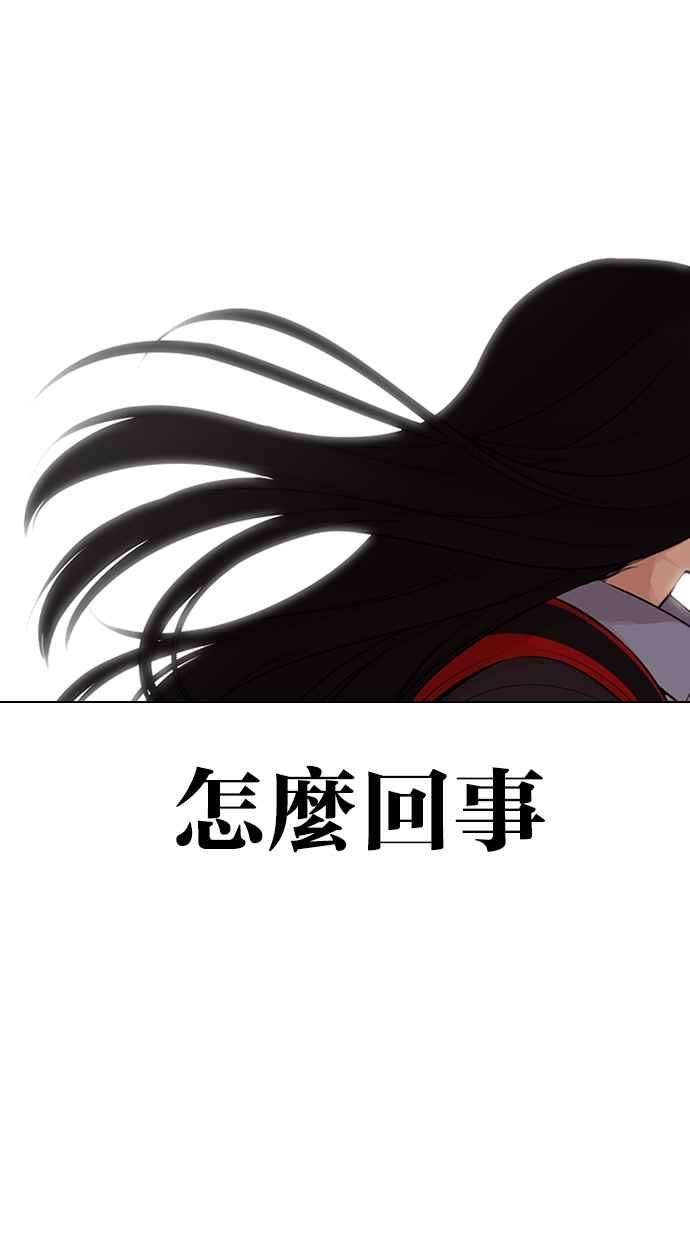 看脸时代第325话 夜店