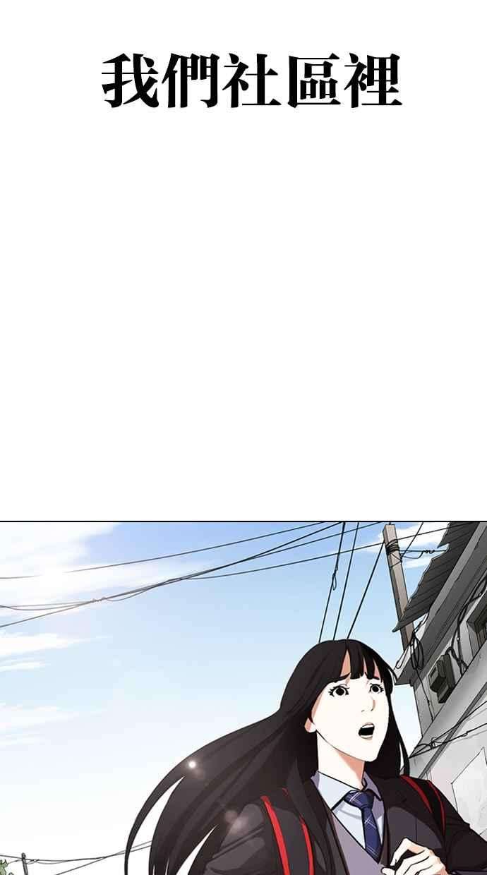 看脸时代第325话 夜店