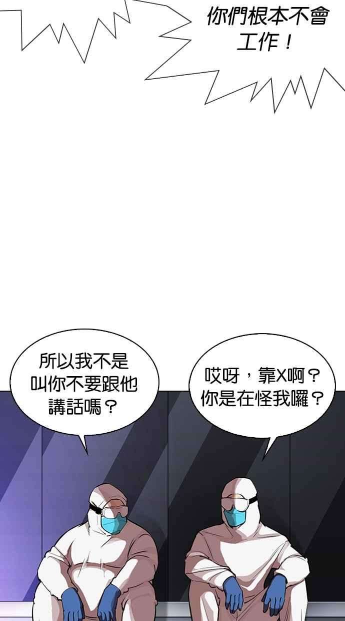 看脸时代第325话 夜店