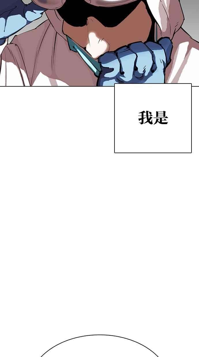 看脸时代第325话 夜店