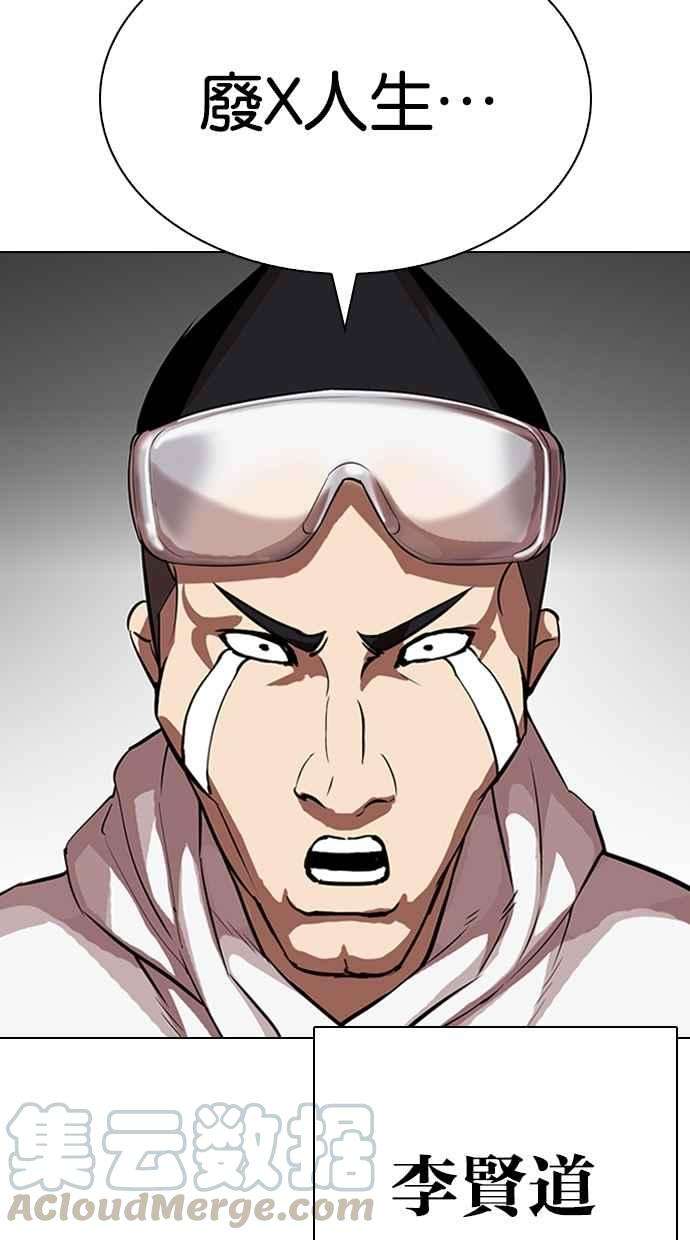 看脸时代第325话 夜店