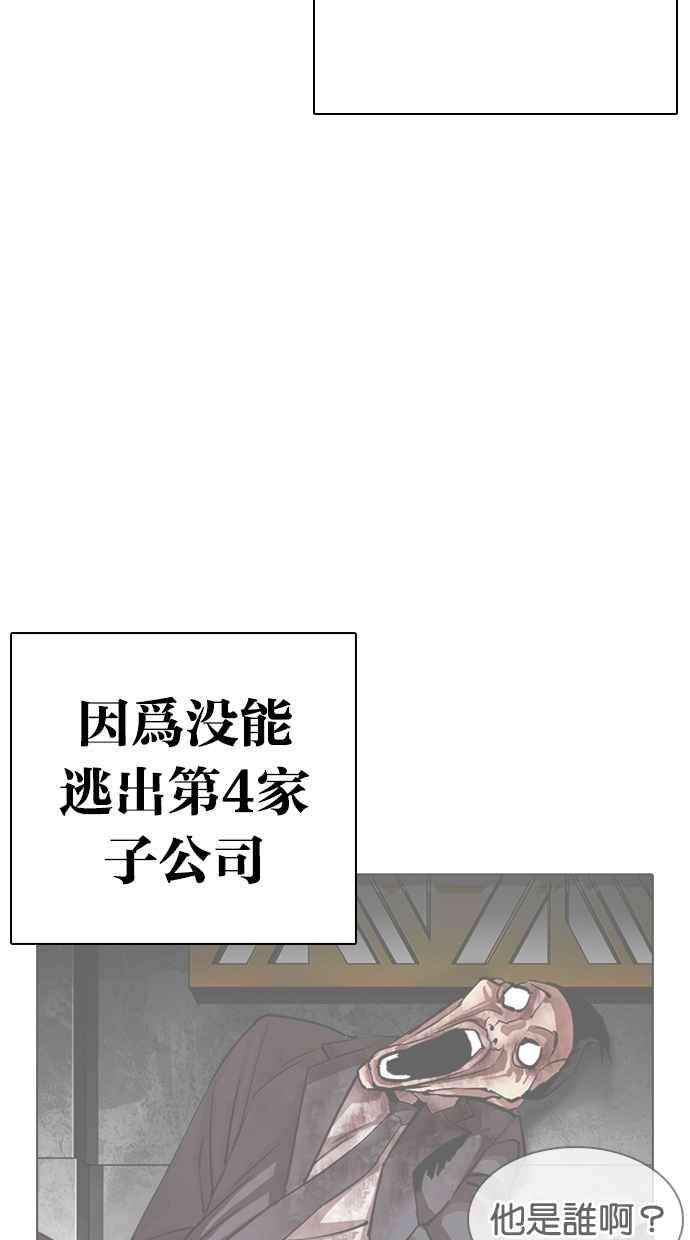 看脸时代第325话 夜店