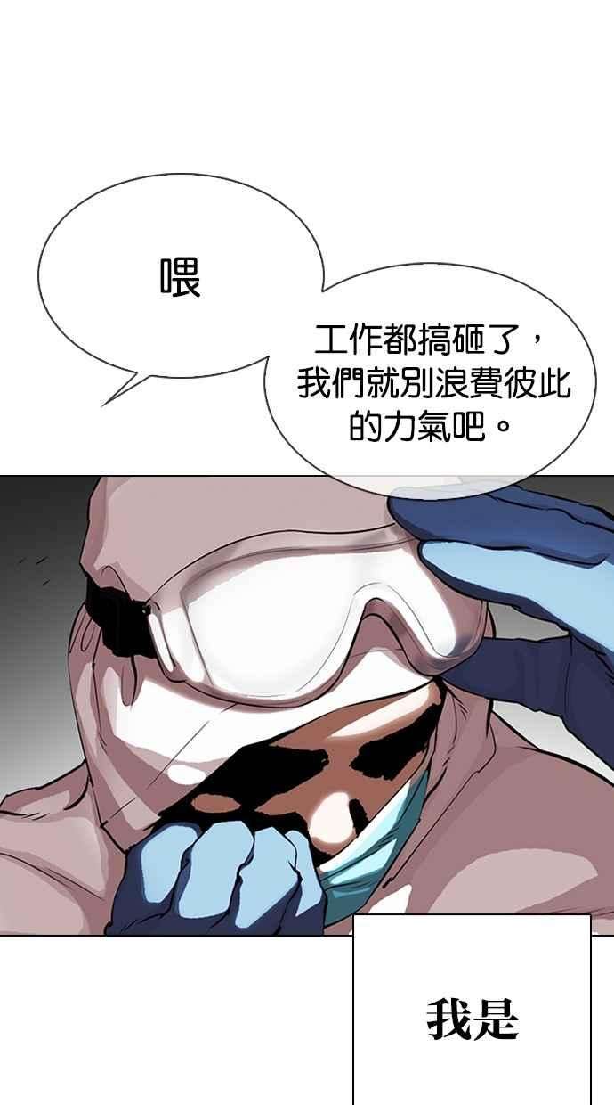 看脸时代第325话 夜店