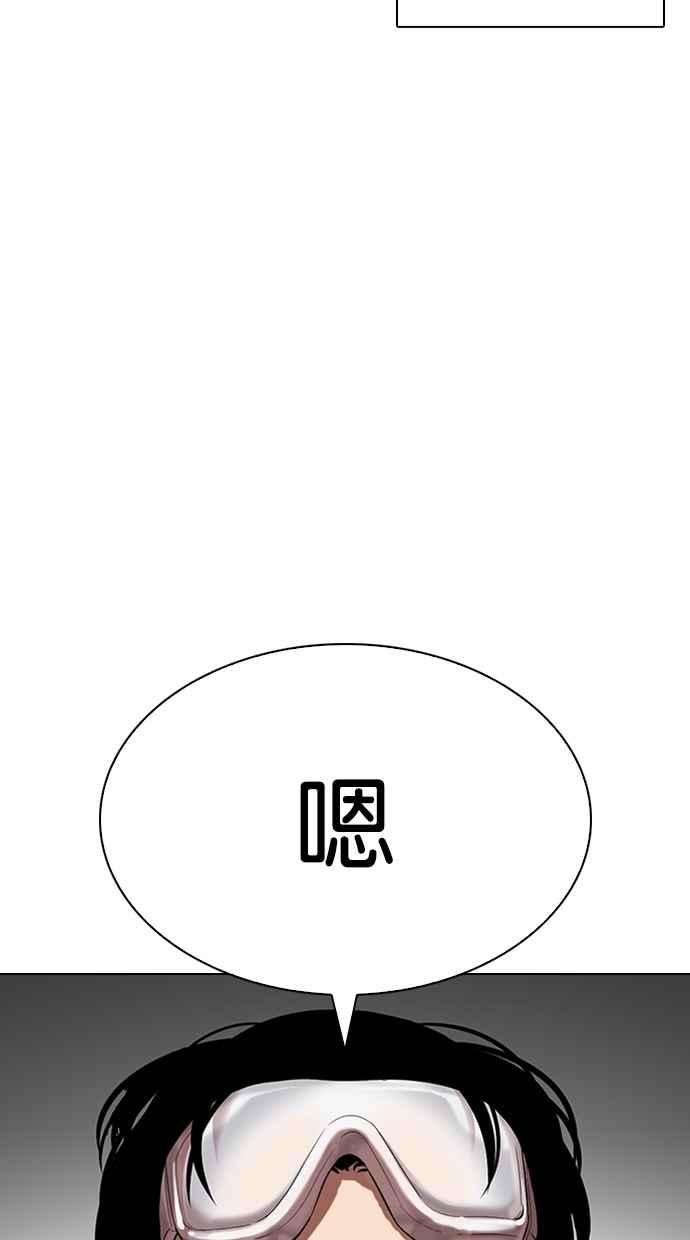 看脸时代第325话 夜店