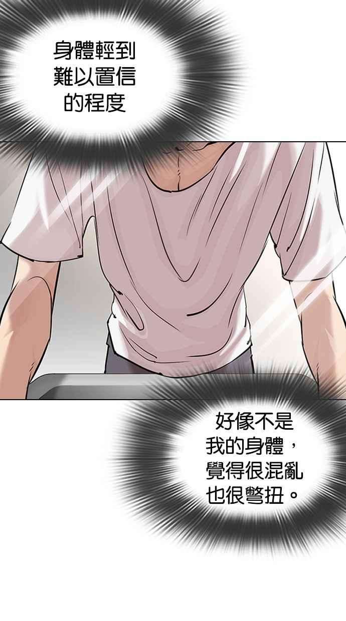 看脸时代第325话 夜店