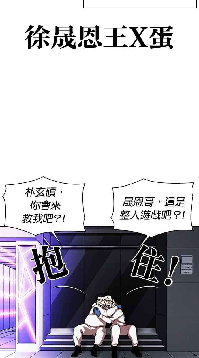 看脸时代第325话 夜店