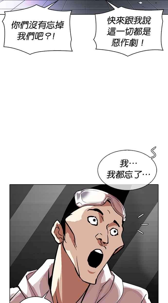 看脸时代第325话 夜店