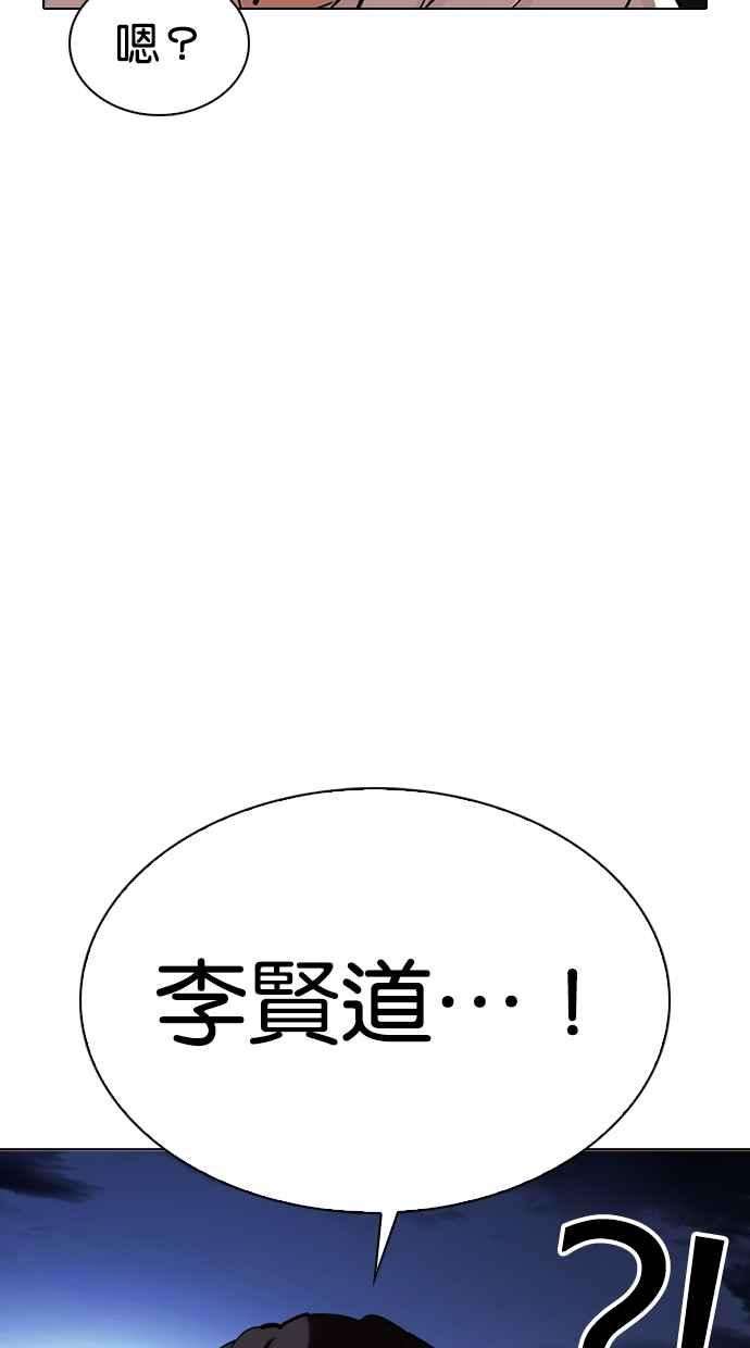 看脸时代第325话 夜店