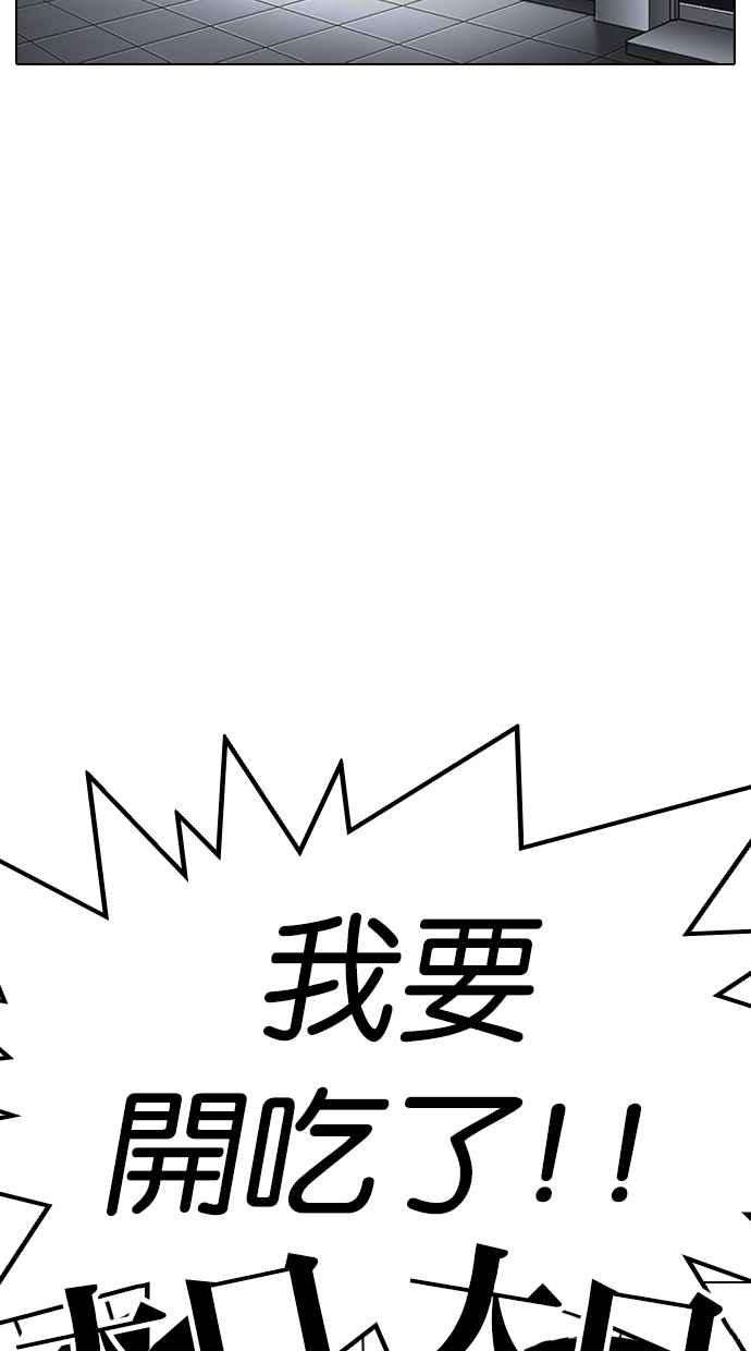 看脸时代第325话 夜店