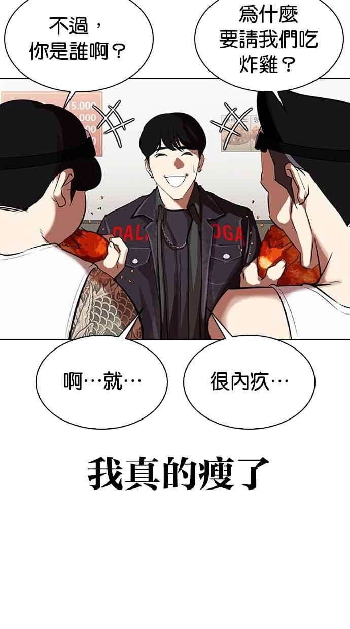 看脸时代第325话 夜店