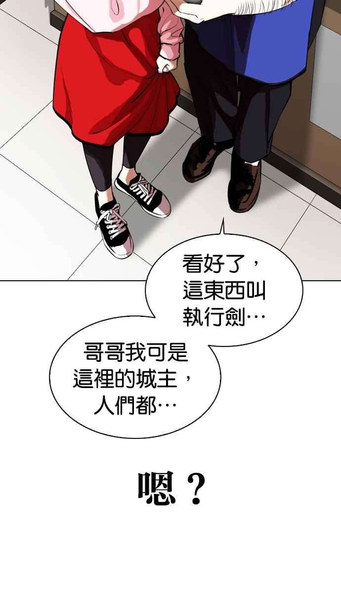 看脸时代第325话 夜店