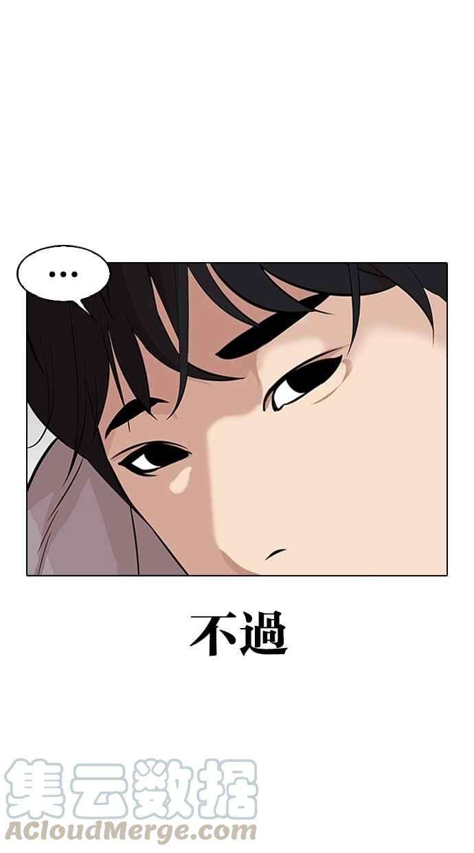 看脸时代第325话 夜店