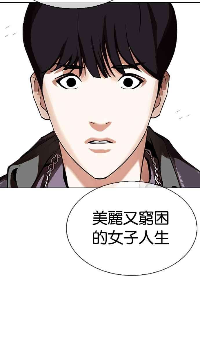 看脸时代第325话 夜店