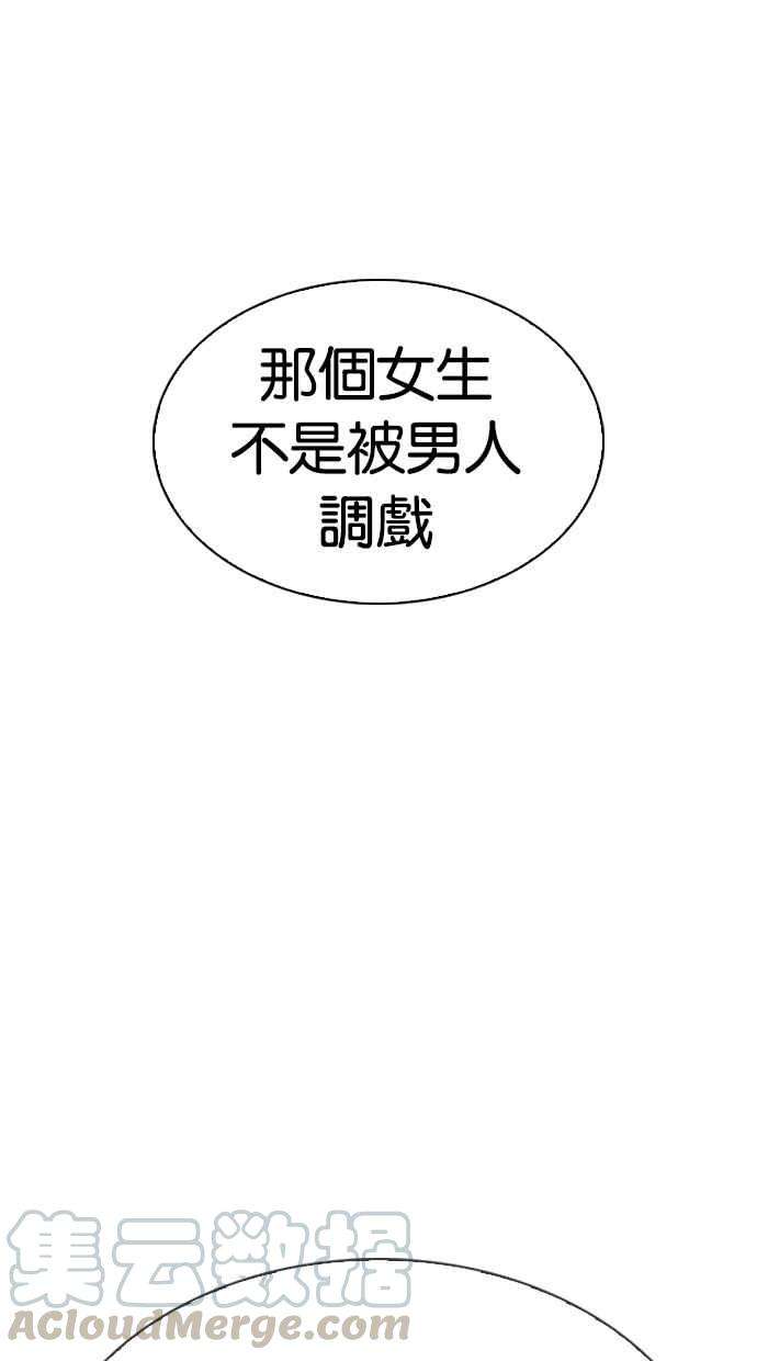 看脸时代第325话 夜店