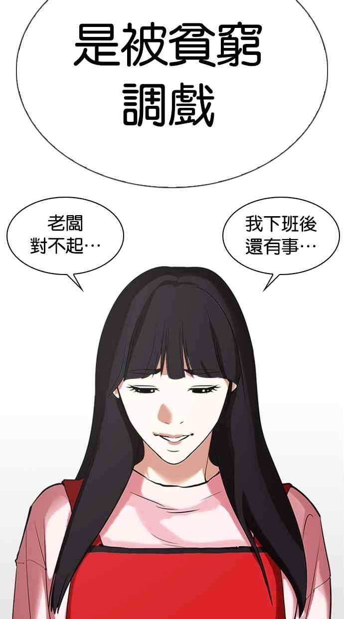 看脸时代第325话 夜店