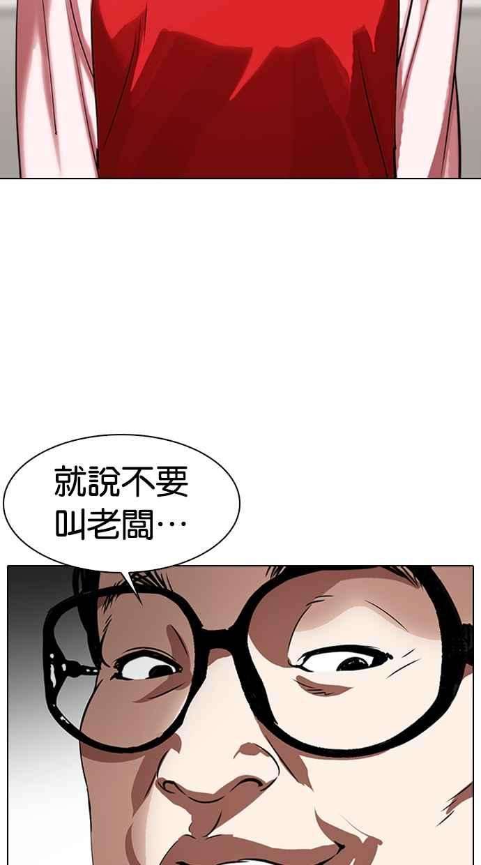 看脸时代第325话 夜店