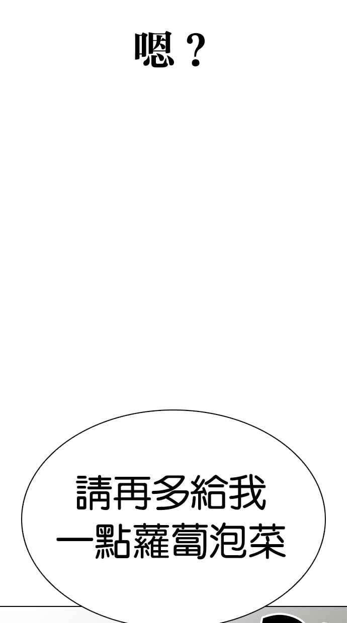 看脸时代第325话 夜店