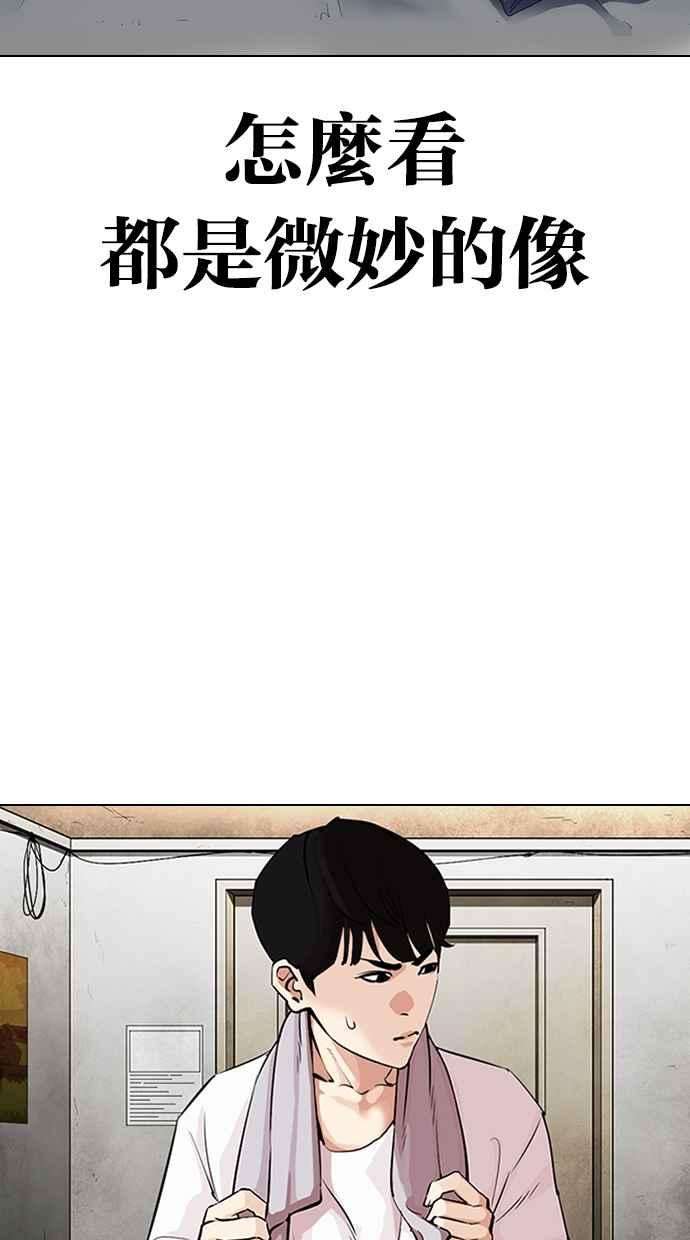 看脸时代第325话 夜店