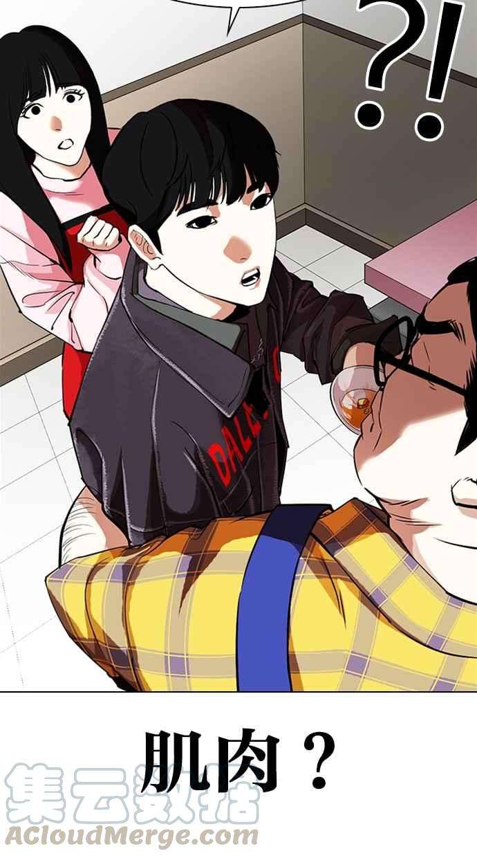 看脸时代第325话 夜店