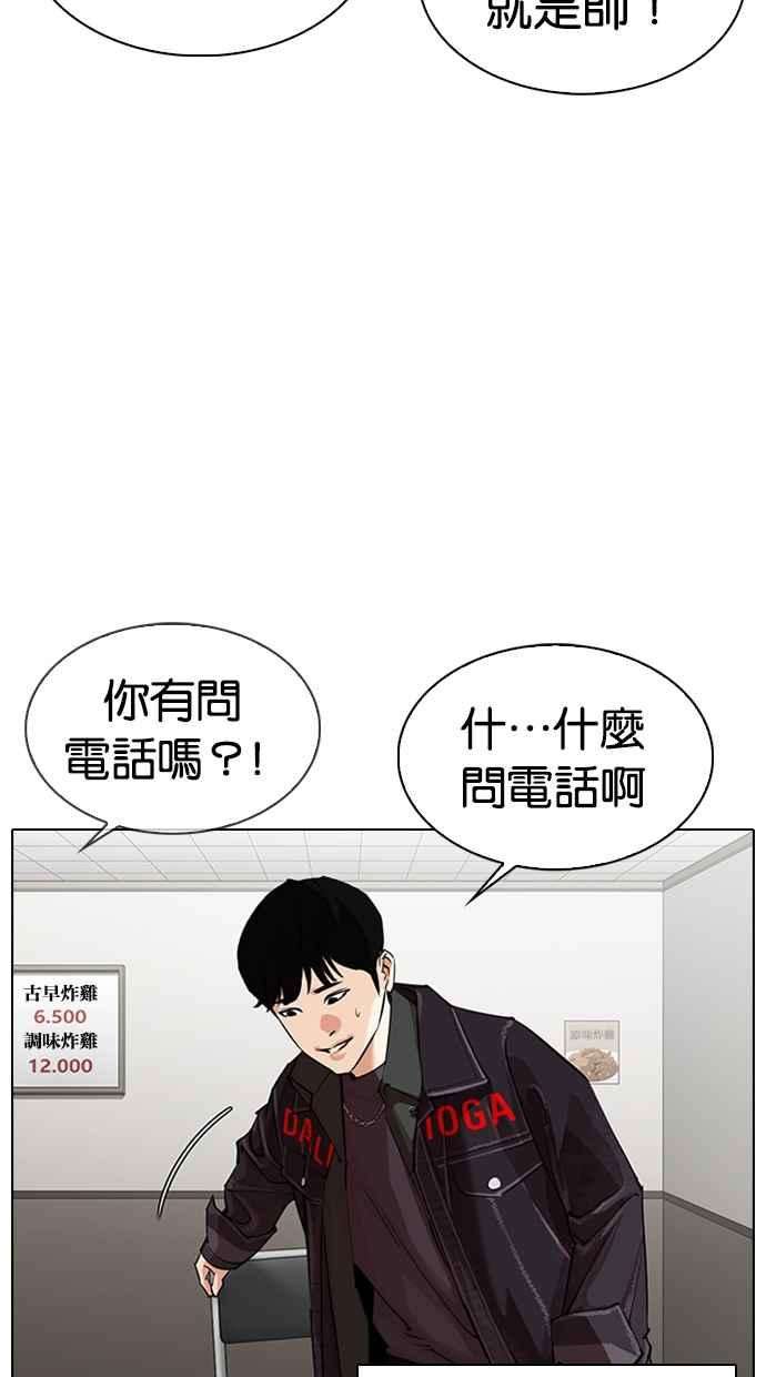 看脸时代第325话 夜店