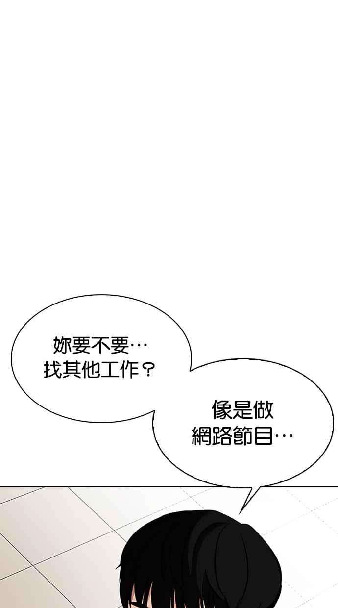 看脸时代第325话 夜店