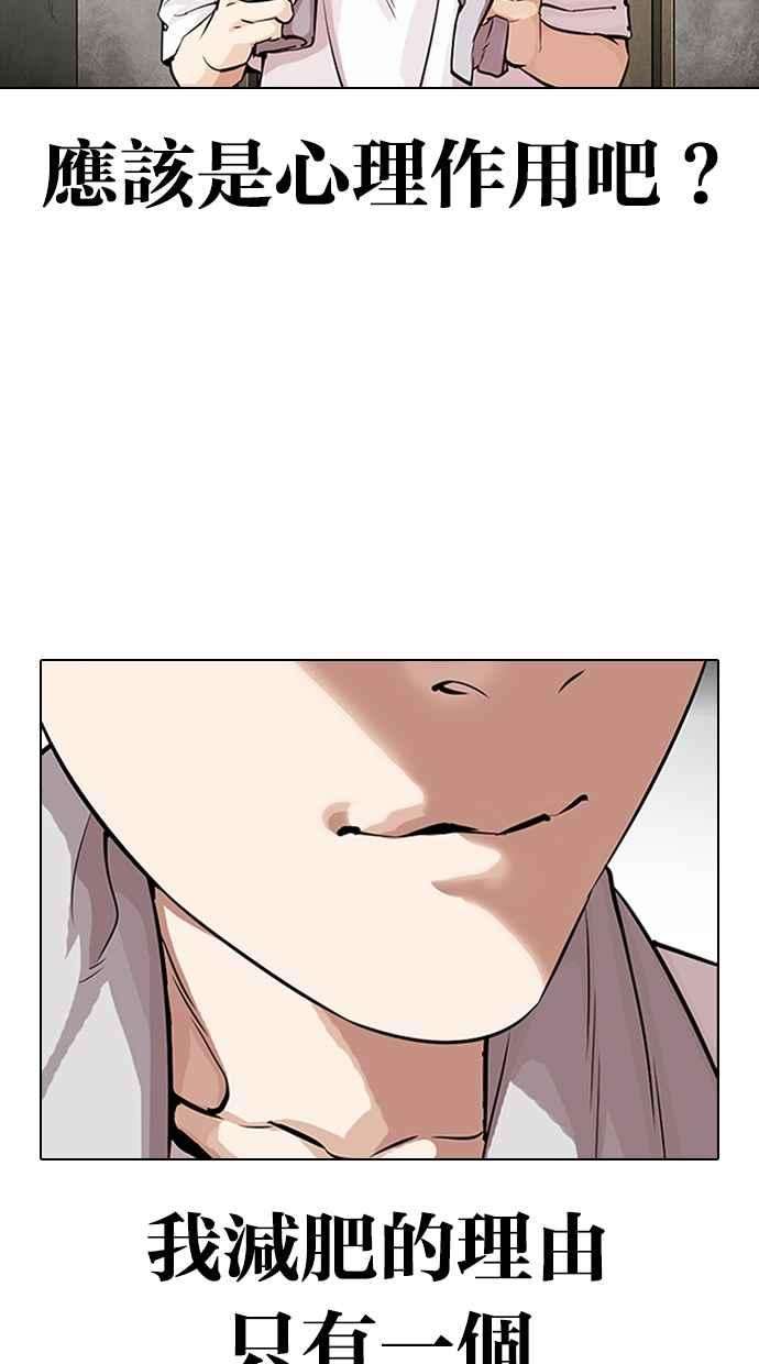 看脸时代第325话 夜店