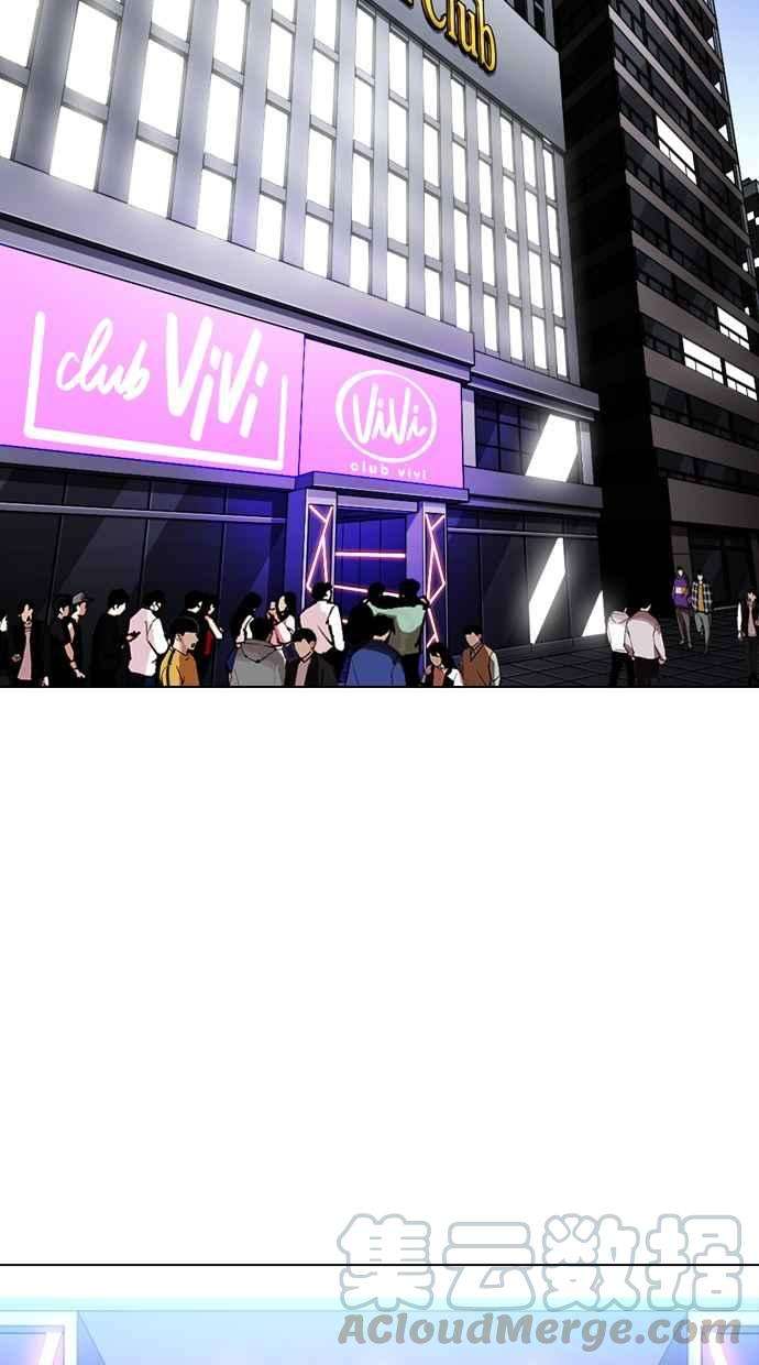 看脸时代第325话 夜店