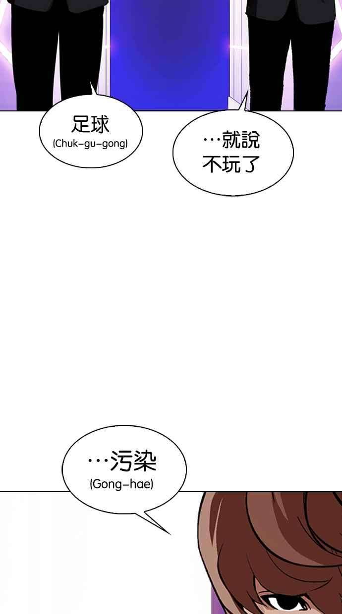 看脸时代第325话 夜店