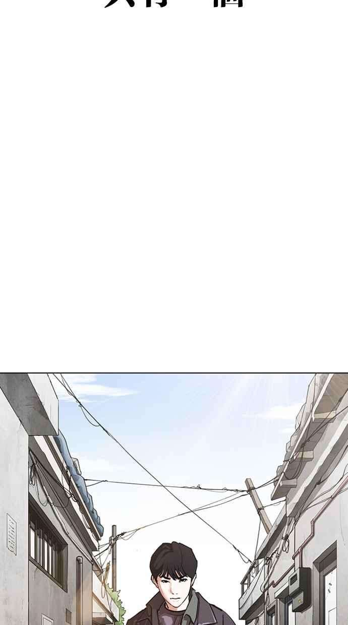 看脸时代第325话 夜店