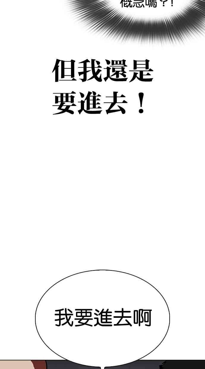 看脸时代第325话 夜店