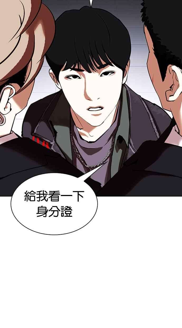 看脸时代第325话 夜店