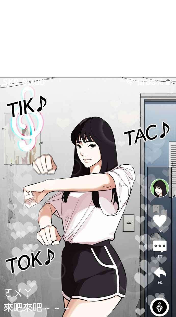 看脸时代第326话 夜店