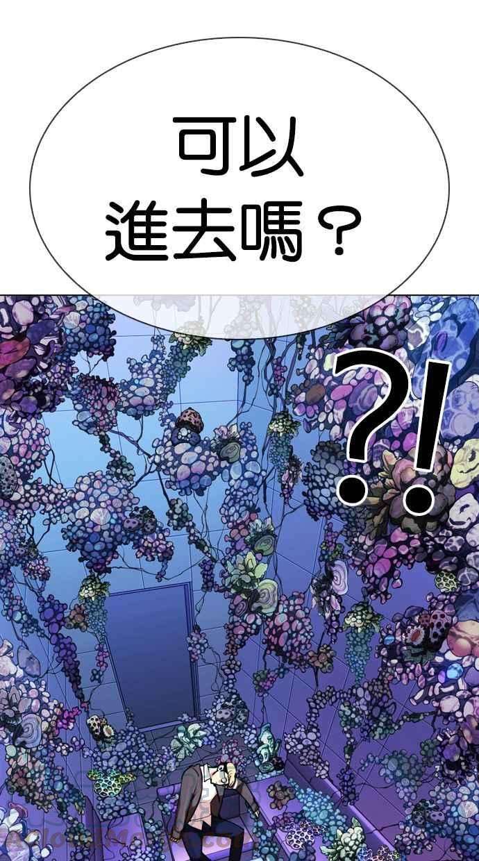 看脸时代第326话 夜店