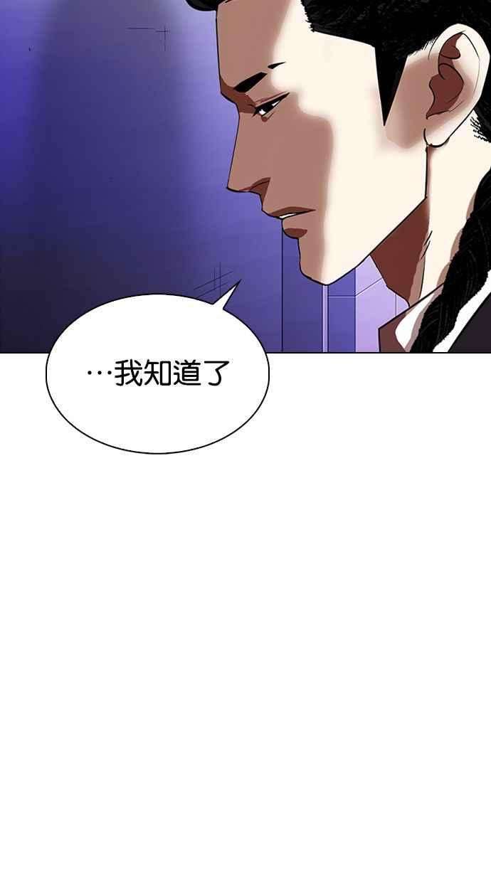 看脸时代第326话 夜店