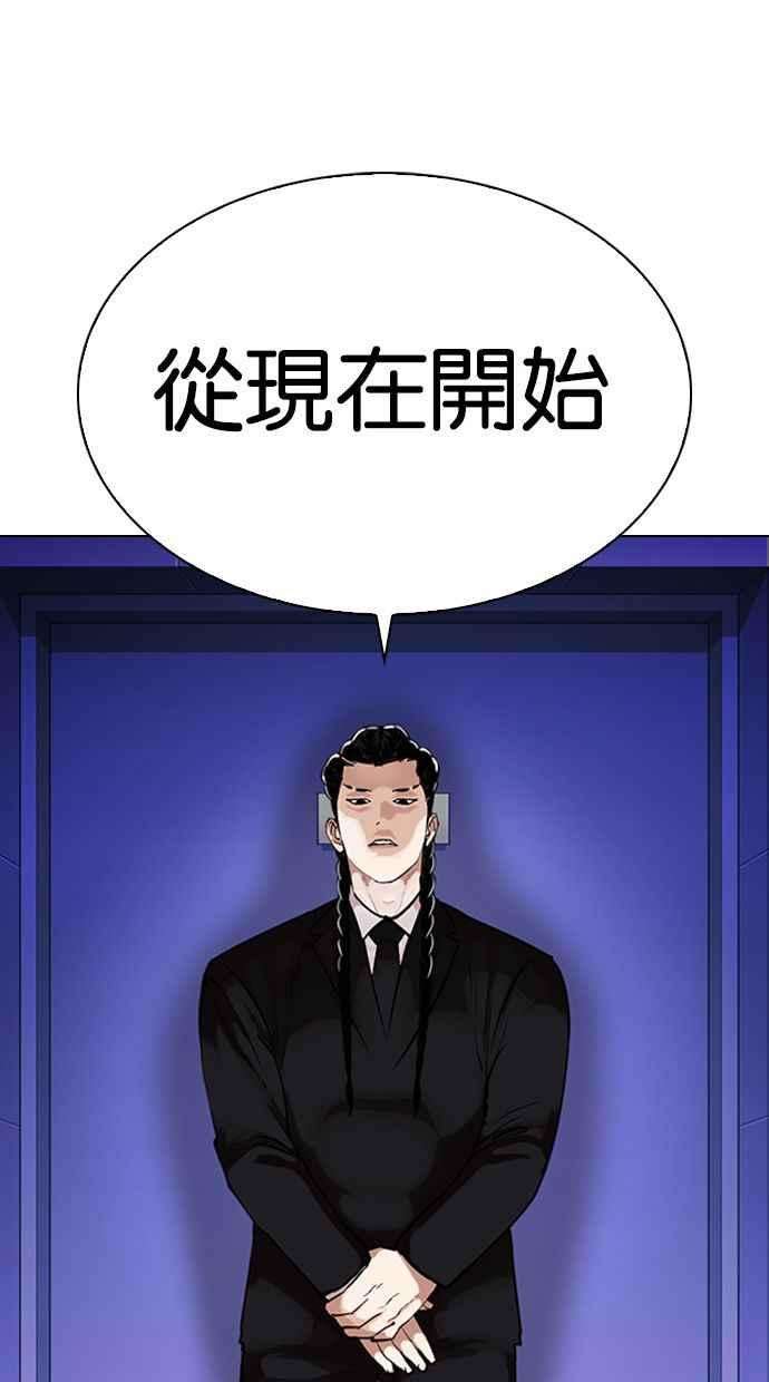 看脸时代第326话 夜店