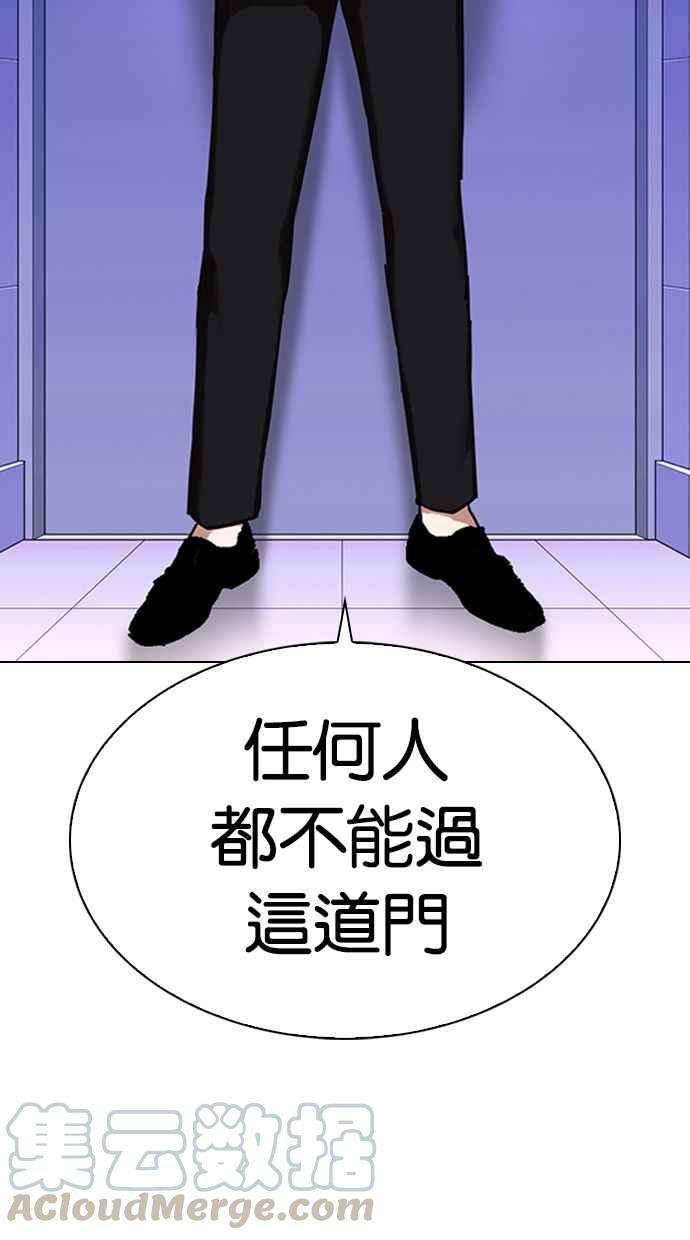 看脸时代第326话 夜店