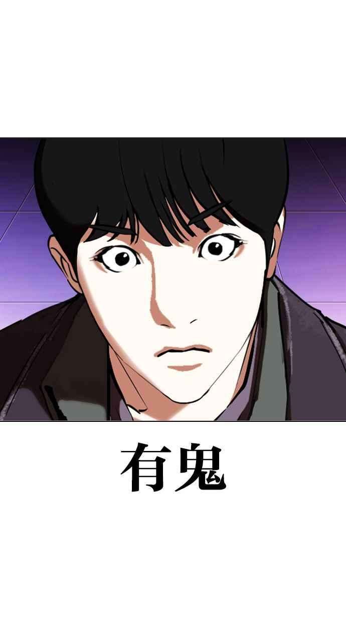 看脸时代第326话 夜店