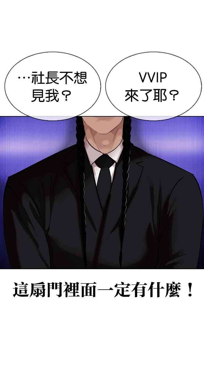 看脸时代第326话 夜店