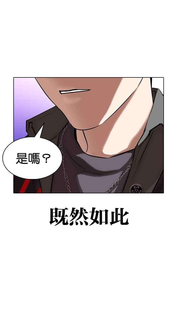 看脸时代第326话 夜店