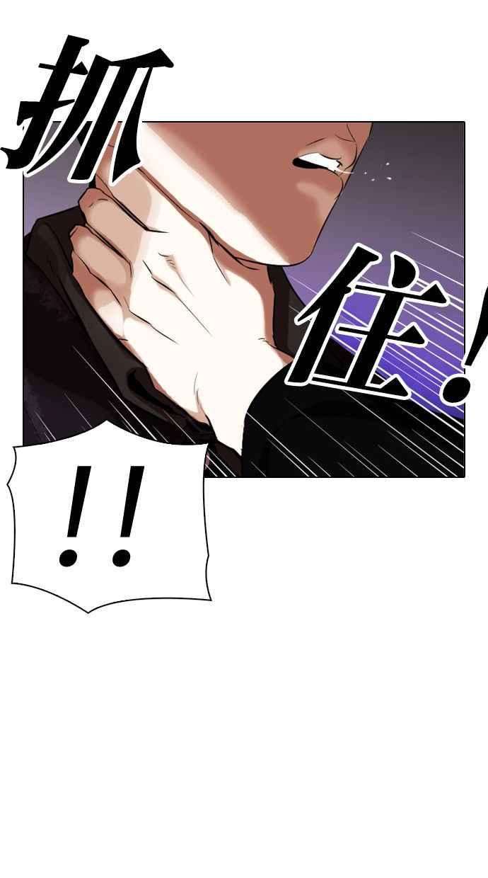 看脸时代第326话 夜店